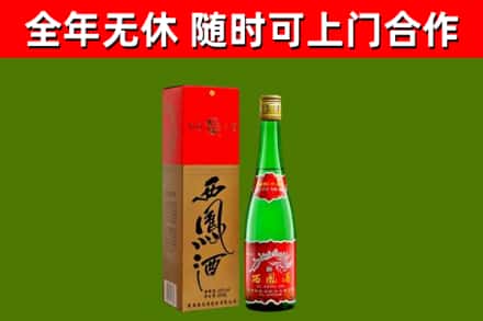 郑州回收西凤酒